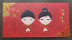 Singapore DBS Treasures 2023 Cartoon Animation Chinese New Year Angpao Flower (money Red Packet) - New Year