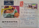 1990..USSR..COVER  WITH STAMP..PAST MAIL..PAR AVION..FIRST ENTRY OF EUROPEANS TO THE SEA OF OKHOTSK - Explorateurs & Célébrités Polaires