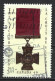 Canada 2004. Scott #2065 (U) Victoria Cross, 150th Anniv.  *Complete Issue* - Oblitérés