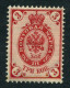 Russia 1889. Mi 47x MNH ** Horizontally  Laid Paper - Neufs