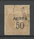 GRECE N° 114 OBL  / Used - Usados