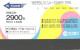 Korea:Used Phonecard, Korea Telecom, 2900-3000 Units, Bird - Sperlingsvögel & Singvögel