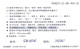 China:Used Phonecard, China Telecom, 20+2 Y, Monkey With Son, 2003 - Giungla