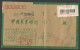 CHINA PRC / ADDED CHARGE - Cover With Red Added Charge Chop. - Portomarken