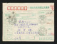 CHINA PRC / ADDED CHARGE - Postal Remittance Cover  Of Ju Xian, Shandong Prov. With AC Chop. - Portomarken