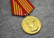 Medal Zhukov Marshal Of The Soviet Union - Russie