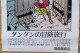 Tintin ,rare Affiche Japon - Affiches & Offsets