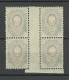 Russland Russia 1911 Michel 72 I A A (First Printings /Erstauflagen) As 4-block With Gutter MNH - Nuovi