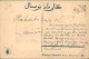RELIGION - Carte Postale Représentant Un Tapis Arabe - L 146421 - Islam