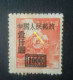 China 1950 Mit Vergeichstück - Erreurs Sur Timbres