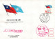 1970 Taiwan Formosa Republic Of China FDC Commemoration Of 25th Anniversary Of The United Nations September 19- 5$ Stamp - FDC