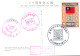 Taiwan Formosa Republic Of China Maximum Card 100th Anniversary Taiwan Flag China  Candarin- 2$ Stamps - Cartes-maximum