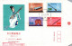 Taiwan Formosa Republic Of China FDC Musical Topic Typical Cultural Instruments And Music- 10$,8$,5$ And 2$ Stamps - FDC
