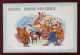 Cartoon Sheep,Giraffe,monkey,giant Panda,fox,China 2002 Foundation Of Act Bravely For Justise Advert Pre-stamped Card - Giraffes