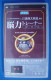 PSP Japanese : Kahashima Ryuuta Kyouju Kanshuu Nou Chikara Trainer Portable ULJM-05050 - PSP