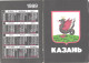 Pocket Calendar, Russia:kasan, Foldable Calendar, 1989 - Small : 1981-90