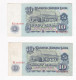 Bulgarie 2 Billets 10 Leva 1974 Numéro Qui Se Suive , 082888 – 082889 En TTB - Bulgaria