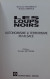 Bernard Fischbach, Roland Oberlé - Les Loups Noires. Autonomisme & Terrorisme En Alsace / éd. Alsatia-Union - 1990 - Alsace