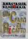 37253 V Alexandra Marinina - Anastasija Kamenskaja: Un Caso Di Ricatto - PIEMME - Classici