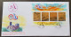 Taiwan Asian International Philatelic Expo 1996 Chinese Painting Bird Duck (FDC) *see Scan - Covers & Documents