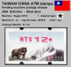 2004 Automatenmarken China Taiwan Black Bear MiNr.5.1 Red ATM NT$12 MNH Nagler Kiosk Etiquetas - Distributors