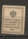 Russie  N° YT 103  Neuf  état Passable 1915  Romanov - Usati