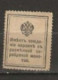 Russie  N° YT 103  Neuf  état Passable 1915  Romanov - Oblitérés