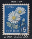 Lot 200 Timbres JAPON 15 Yen MARGUERITES 1966 / 1979 Oblitérés Fleurs Nippon, YT 838 Chiffres Blancs - Lots & Serien