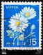 Lot 200 Timbres JAPON 15 Yen MARGUERITES 1966 / 1979 Oblitérés Fleurs Nippon, YT 838 Chiffres Blancs - Colecciones & Series