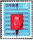 Paquet 200 Timbres Du JAPON  1969 Premier Anniversaire Système CODE POSTAL 15 Yen Nippon Philatélie - Verzamelingen & Reeksen