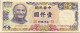 Taiwan 1.000 Yuan, P-1988 (1981) - XF - Taiwan