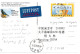 59787 - Bund - 2002 - €1,12 ATM EF A AnsKte INSHEIM -> NANJING (VR China), M Quittung - Machine Labels [ATM]