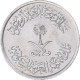 Arabie Saoudite, 10 Halala, 2 Ghirsh, 1977 - Saoedi-Arabië