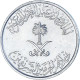 Arabie Saoudite, 10 Halala, 2 Ghirsh, 1988 - Arabia Saudita