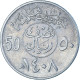 Arabie Saoudite, 50 Halala, 1/2 Riyal, 1988 - Arabie Saoudite