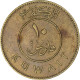 Monnaie, Koweït, 10 Fils, 1979 - Kuwait