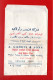 ÉGYPTE . POCHETTE DE COMMERCE . A. CADDIS & SONS . LOUXOR . EGYPT - Réf. N°37722 - - Matériel Et Accessoires