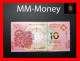 MACAU 10 Patacas 2022  BNU & BoC  "Chinese Zodiac"  Year Of Tiger  P. 88 G & 125  *commemorative Same Last 3 Digit* UNC - Macao