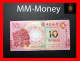 MACAU 10 Patacas 2023  BNU & BoC  "Chinese Zodiac"  Year Of Rabbit  P. 88 H & 126  Commemorative  Same Last 3 Digit  UNC - Macao