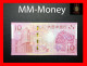 MACAU 10 Patacas 2023  BNU & BoC  "Chinese Zodiac"  Year Of Rabbit  P. 88 H & 126  Commemorative  Same Last 3 Digit  UNC - Macau