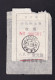 CHINA CHINE Tianjin ADDED CHARGE LABEL (ACL) 1.00 YUAN - Altri & Non Classificati