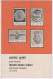 Information - Masks Of India 1974, Hinduism, Mythology, Primitive History, Civilization, Dance - Drama, Lion God Blood,  - Hinduismo