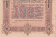 Russia  - 1905 -  100 Rubles-  5%  Bond.. - Russie