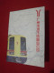 China Collection Card 1997 Guangzhou Metro Opening Commemorative Card，2 Pcs - Welt