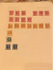 Delcampe - Collection De Timbres Sur 15 Ff. Préoblitérés ( PRE ) Et Avec Surcharge - Typos 1912-14 (Löwe)
