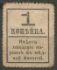 RUSSIE N° 135 NEUF - Neufs