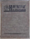 YUGOSLAVIA KINGDOM+SHS+KRALJEVINA JUGOSLAVIJE+NUMIZMATIČAR+RR+KATALOG NUMIZMATIKA+1934+DR.JOZO PETROVIČ - Material Und Zubehör