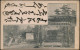 JAPAN 1899 PZD 1 Sen "Zifferoval", Blau: Alt-japanische Tempel-Anlage (3 Bilder) Bedarfs- Übersee-Karte N. Hamburg  (Urk - Sonstige & Ohne Zuordnung