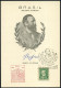 BRASILIEN 1955 (30.11.) SSt: CORREIOS DR-RIBEIRAO PRETO SP/H.v.STEPHAN.. (H.v.Stephan/Lorbeer) Auf Motivgl. Stephan-Gede - UPU (Unión Postal Universal)