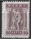 GREECE 1911-12 Engraved Issue 50 L Violetbrown MH Vl. 221 - Unused Stamps